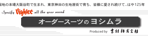 YOSHIMURA