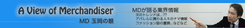 MD 玉岡の眼