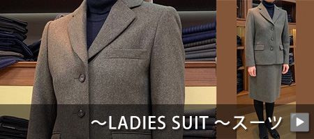 LADIES SUIT ～スーツ～