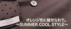 『オレンジ色に魅せられて。～SUMMER COOL STYLE～』